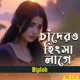 Chadero Hingsha Lage Single