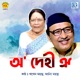O Dehi Oi Original Single