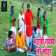 Bhauji Gawaveli Sohar Single