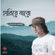 Hariye Jabo Single