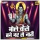 Bhole kaise bane nar se nari Single