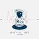 끝나지 않은 이야기 Single