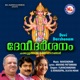 Devi Darshanam EP