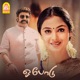 Oh Podu Original Motion Picture Soundtrack EP