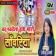 Kad Pakdela Hath Maro Sanvariya Single