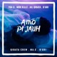 A mo pi jauh feat mac with D Ari Single