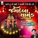 Jagdamba Chamund Chamund Maa No Bhediyo Ane Charaj Single