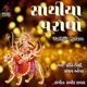 Sathiya Puravo Single