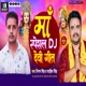 Jai Mata Di Single
