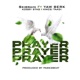 Prayer feat Kwesi Taadi Kobby Stag YAW BERK Single