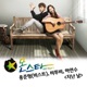Monstar Original Television Soundtrack Pt 1 Single
