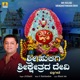 Sri Huligi Srikshethrada Devi Single