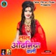 Laal Odhaniya Wali Single