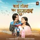 Dhai Tola Ka Jhumka Single