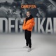 Degtukai Single