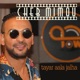 Tayar aala jalha EP