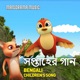 Soptaher gaan Single