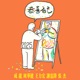 恭喜自己 Single