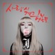Love City Single