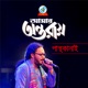 Amar Antoray Single