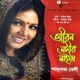 Jibon Nodir Naiya