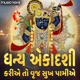 Dhanya Ekadashi Kariye To Vraj Sukh Pamiye Single