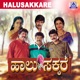 Halu Sakkare Original Motion Picture Soundtrack EP