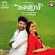 Kanni Rasi Orignal Motion Picture Soundtrack