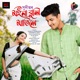 Moina Buli Matile Single