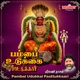 Pambai Udukkai Paattukkaari feat Kanmaniraja