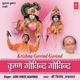 Krishan Govind Govind
