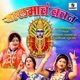 Yellmacha Vachan