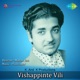 Mohaname From Vishappinte Vili Single