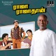 Raaja Raajathan Original Motion Picture Soundtrack EP