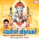 Velli Vinayagar