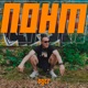 Понт Single