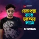 Jossna Rate Chander Shathe Single