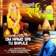 Om Namo Sai Tu Bhajle Single