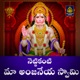 Nettikanti Maa Anjaneya Swamy Single