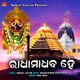 Radha Madhaba Hey Single