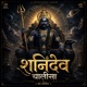Shanidev Chalishaa Single