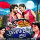 Tor Sang Maya Lage feat Paklu 85 Hiranmayee Das Single