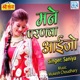 Mane Paranva Aayjo