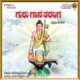 Guru Gaana Tharanga