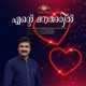 Ente Manatharil Single
