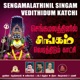 Sengamalathinil Singam Vedithidum Kaatchi Single