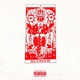 The Hierophant EP