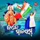 Vande Mataram Single