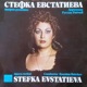 Stefka Evstatieva Opera Recital