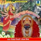 Jhula Jhule Maiya Sharda